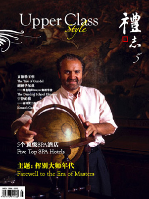 rivista magazine editoria Milano Como Beijing Cina